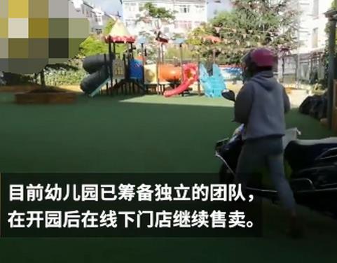 卖包子自救幼儿园成立团队开包子铺    店铺名叫安心.jpg