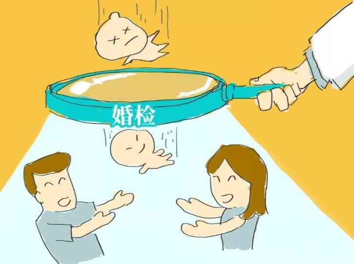 22省份全面推行免费婚检 免费婚检怎么领取.jpg