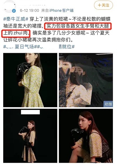 秦牛正威被某品牌内涵怎么回事 秦牛正威为什么被内涵说了什么