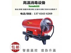 永备115KW燃油热风机 猪舍育雏加热保温设备图1