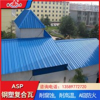 钢塑复合瓦 山东滨州psp耐腐板 化工厂防腐瓦耐腐蚀
