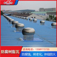 大型厂房树脂瓦梯形 辽宁沈阳PVC塑料板 厂房顶瓦可定制