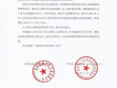 李荣浩《麻雀》巡回演唱会南京站延期至2022年3月26日举办