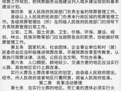 村民葬后遗体被抢 镇长:违规土葬 事件来龙去脉曝光真相是什么？