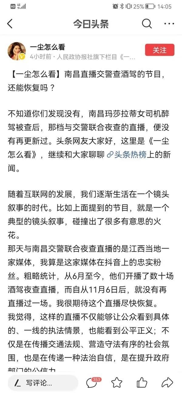 直播豪车女司机醉驾节目被曝停更