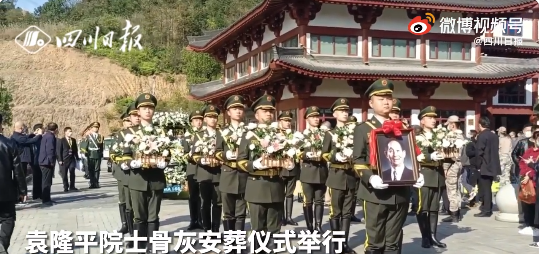 袁隆平骨灰盒上盖着五星红旗