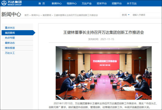 万达就王健林去世谣言报警 今日头条永久封禁造谣账户