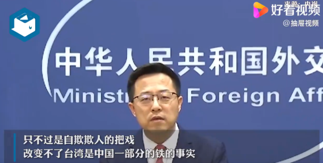 外交部回应蔡英文会见洪都拉斯总统：制造假象，自欺欺人