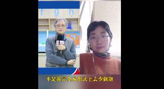 同济72岁硬核科普女教授谈反内卷