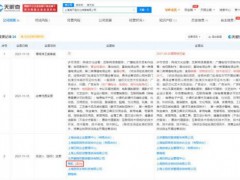 陶虹退出张庭夫妇传媒公司股东 公司名称7月变更为上海淘不庭文化传媒
