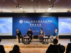 2021世界交响乐北京论坛11月末开幕，以视频会议方式举行