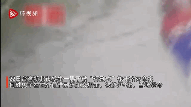 台湾杀人犯逃至厦门被隔离 网友：逃不过疫情防控