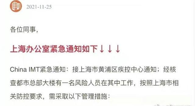 上海回应浦东有小区被封闭？ 下午六点召开发布会回应