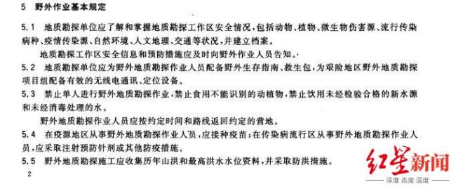 哀牢山遇难人员或不知定位仪能求救！4人是否有野外勘查经验？