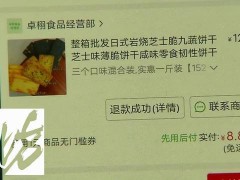 快递员遭投诉当客户面踩碎包裹 中通回应：临时工