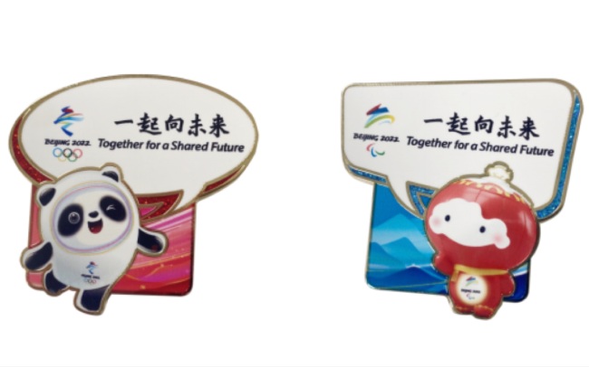 明日北京冬奥特许商品上新，多款新品&ldquo;呈现一年精彩&rdquo;