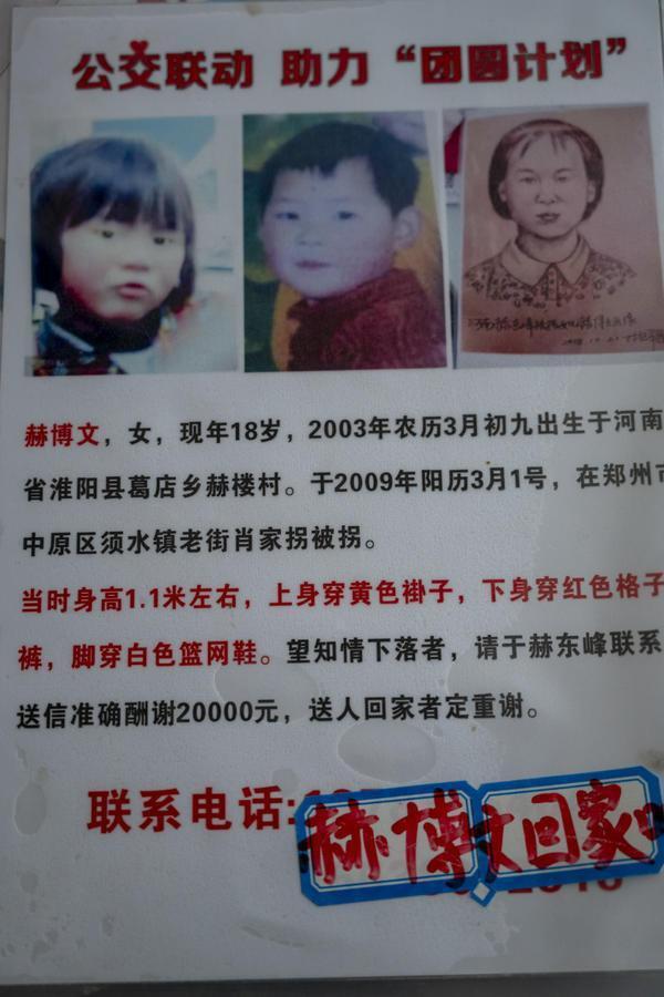 12年无音讯！郑州夫妻把手机店改名为寻女手机店