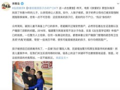 谁给被拐孩子办的户口?这点也要查 对内鬼帮凶不能放过