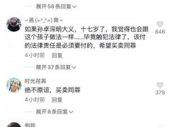 孙卓养母发声:嫌犯说孙卓是弃养的 网友：不要原谅买家