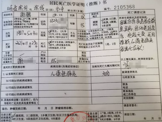 34岁研究生在自习室猝死 校方通报