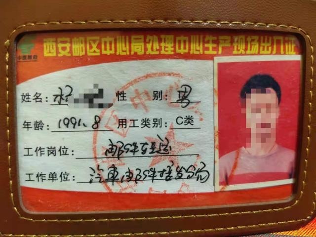 西安一邮件分拣员通宵夜班后猝死
