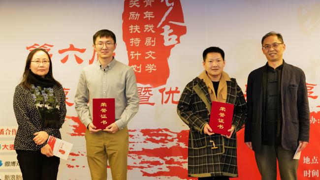 第六届老舍青年戏剧文学奖励扶持计划闭幕