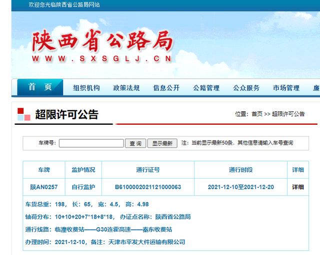 专家分析高速桥侧翻事故原因 进行模拟分析