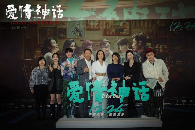 《爱情神话》在京放映，马伊琍、吴越、倪虹洁&ldquo;想对女生说话&rdquo;