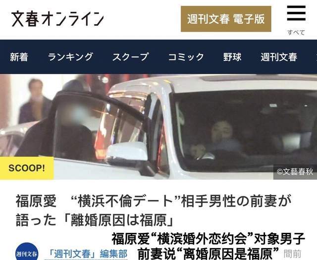 福原爱被男友前妻控诉插足婚姻 婚内出轨被坐实?