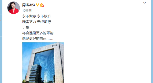 名嘴周涛任保利文化集团艺术总监