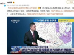 7成国土已被速冻，本轮寒潮为啥南方降雪比北方明显