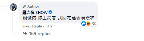 罗志祥跨年复出被网友嘲讽大陆混不下去 引本尊回应