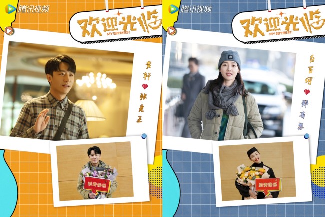 正午阳光新剧《欢迎光临》杀青，黄轩、白百何等主演