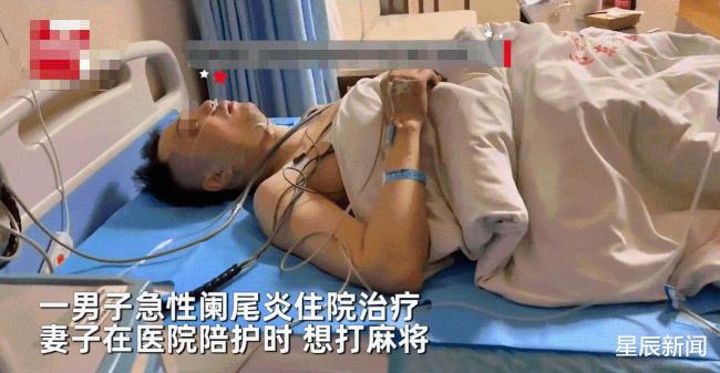 男子跨年夜住院被老婆气到闭眼 年轻夫妻的相处方式？