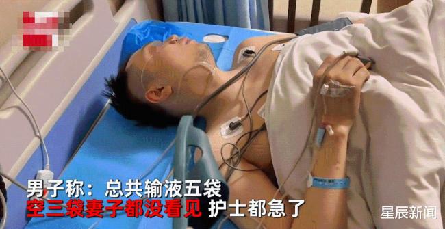 男子跨年夜住院被老婆气到闭眼 年轻夫妻的相处方式？