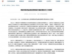 工信部强调对西安一码通扩容 确保不拥塞不宕机【快讯】