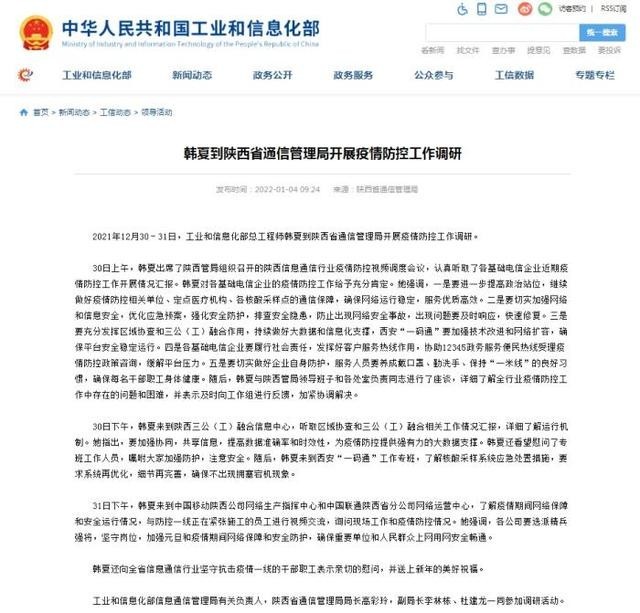 工信部强调对西安一码通扩容
