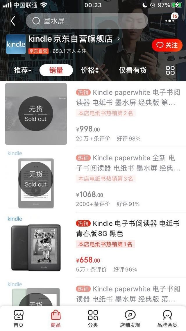 kindle大面积缺货 或退出国内市场?