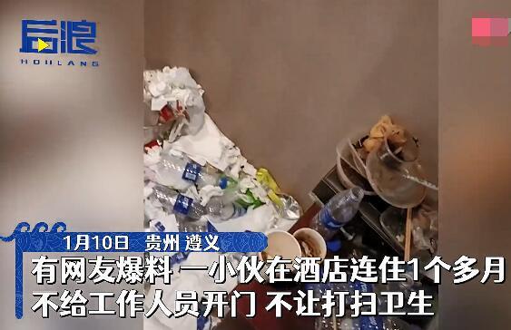 小伙住酒店1月房间垃圾堆成山 网友：老鼠都要开导航才能出来吧