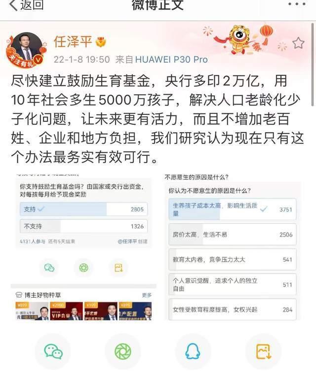 学者建议央行多印2万亿助生娃 10年社会多生5000万孩子