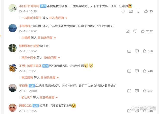 学者建议央行多印2万亿助生娃 10年社会多生5000万孩子
