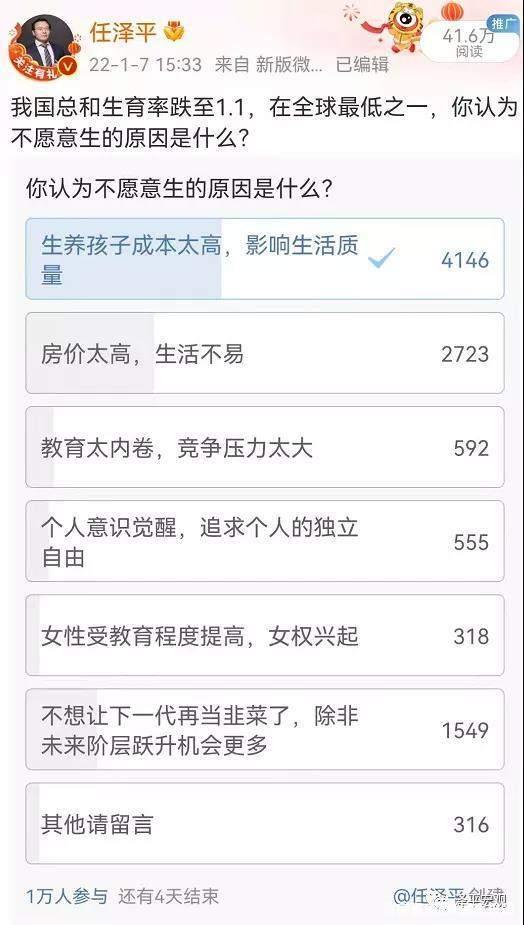 学者建议央行多印2万亿助生娃 10年社会多生5000万孩子