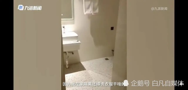 女子回家被隔离到8888豪华套房