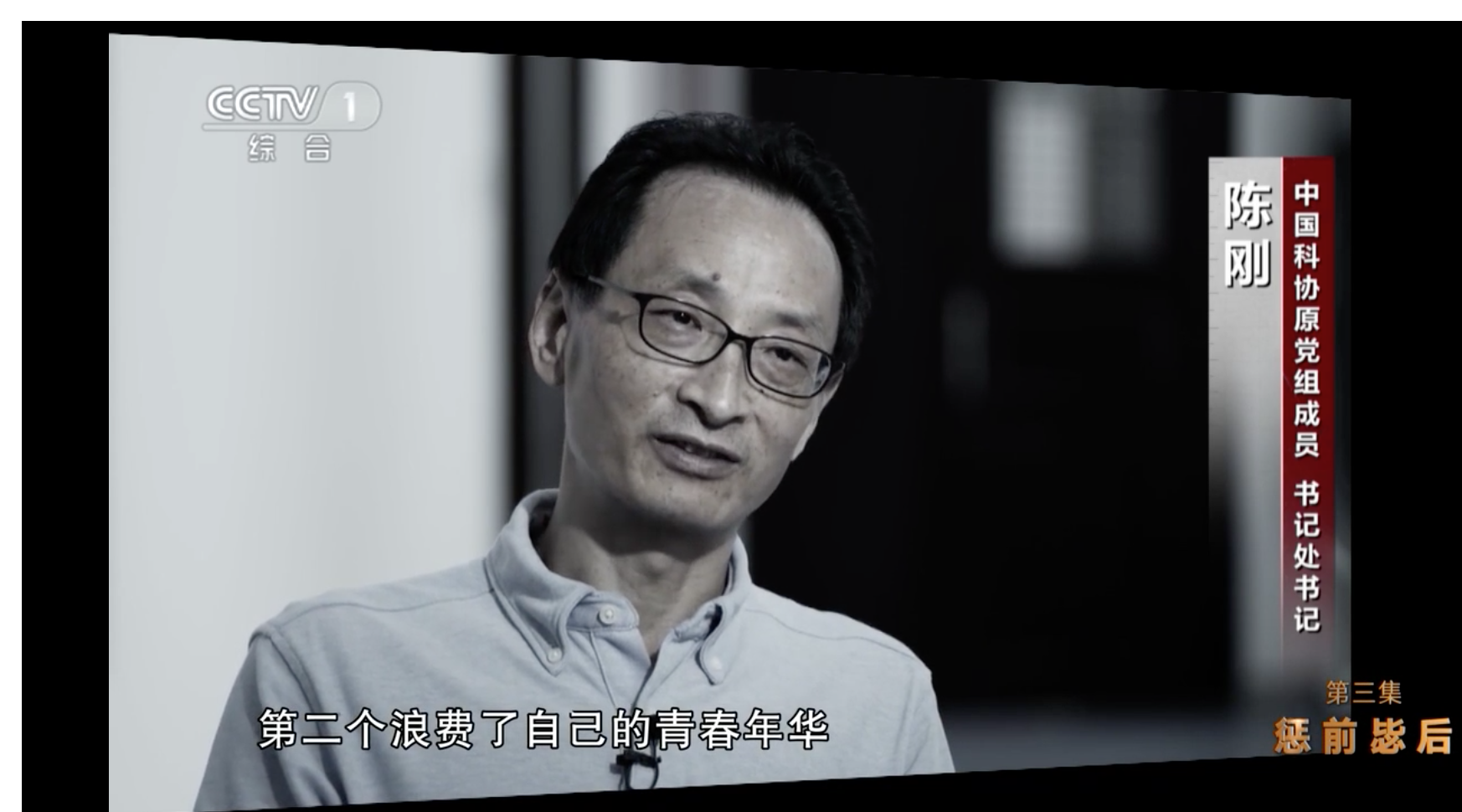 揭露受贿超3.5亿元官员真实心态：他们给我钱是应该的