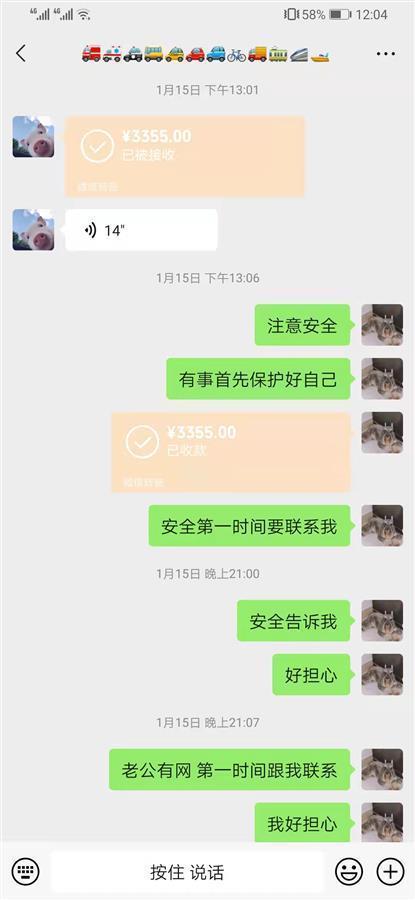 广州男子在汤加失联2天 海啸来临前曾给妻子转账