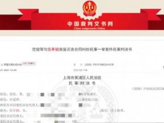 最惨购房人！女子首付745万的房没了还要赔近500万【快讯】