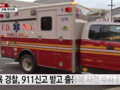 韩国外交官在美国街头被打断鼻骨 嫌凶作案后逃逸【快讯】