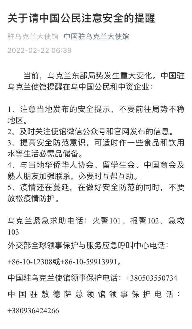 乌克兰华人:街头难见年轻男子