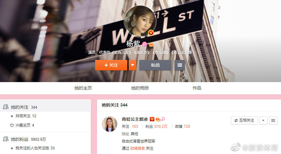 杨紫和谷爱凌微博互关 网友评论“两个优秀的姑娘”