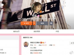 杨紫和谷爱凌微博互关 网友评论“两个优秀的姑娘”